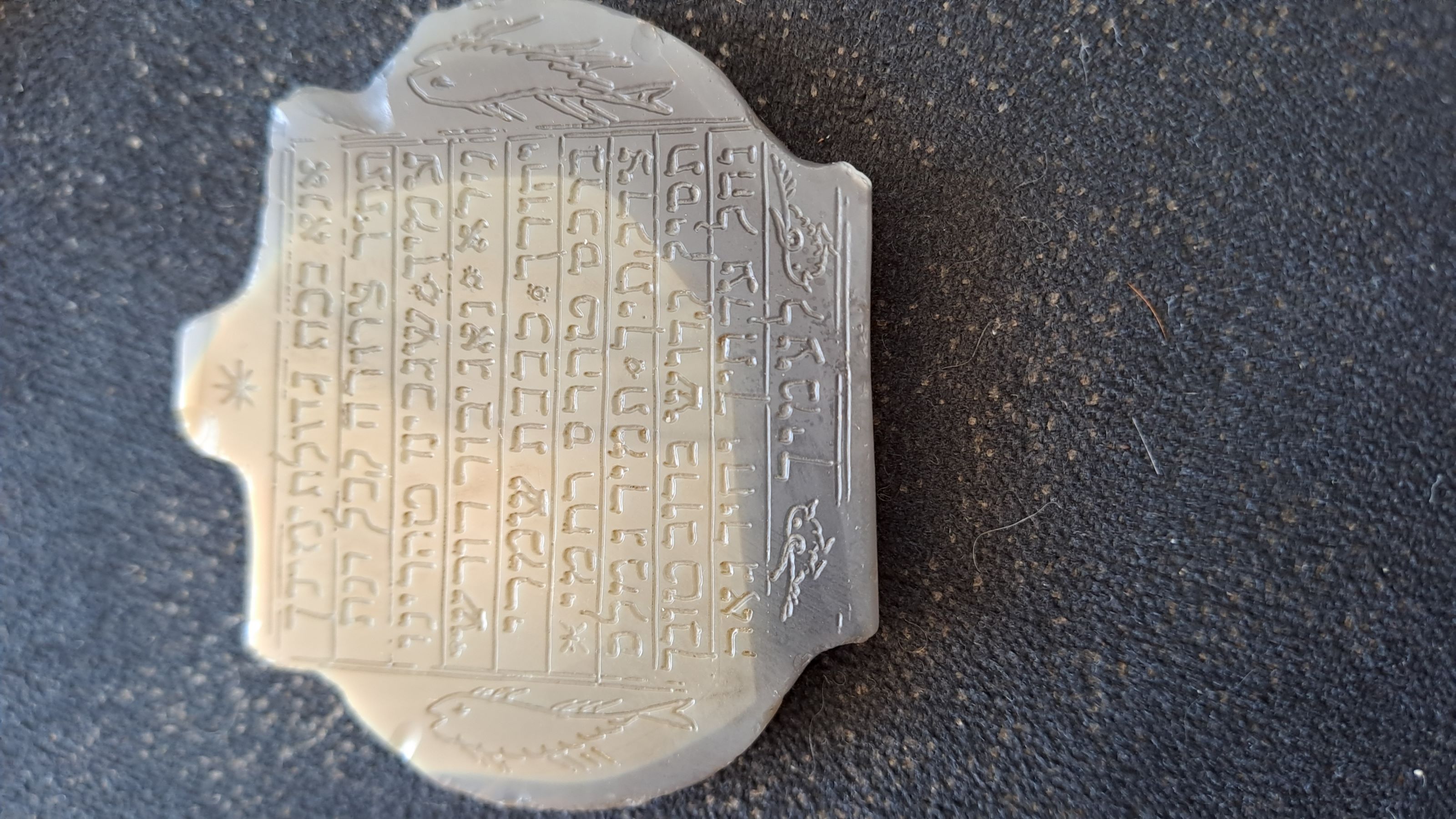لوح سنگی پرنده ماهی عبری